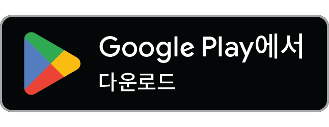 Google Play에서 보기