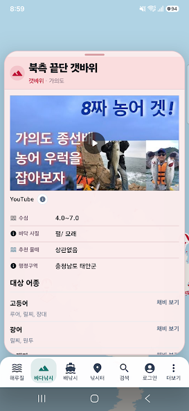 갯바위 자세히 보기 화면