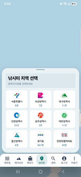 낚시터 지역 선택 화면