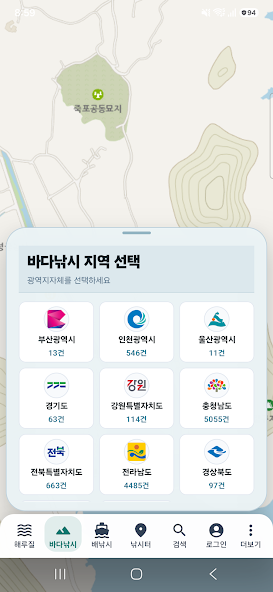 바다낚시 지역 선택 화면