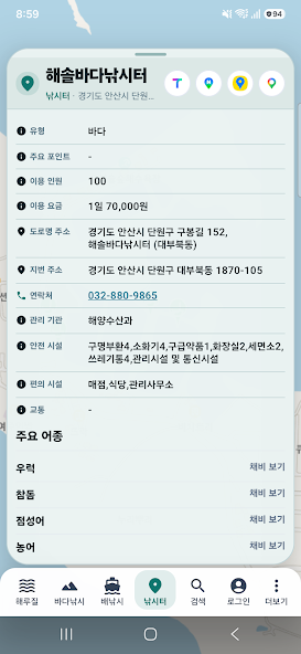 낚시터 자세히 보기 화면